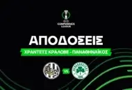 Χράντετς – Παναθηναϊκός Αποδόσεις (27/08/2026)