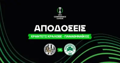 Χράντετς – Παναθηναϊκός Αποδόσεις (27/08/2026)