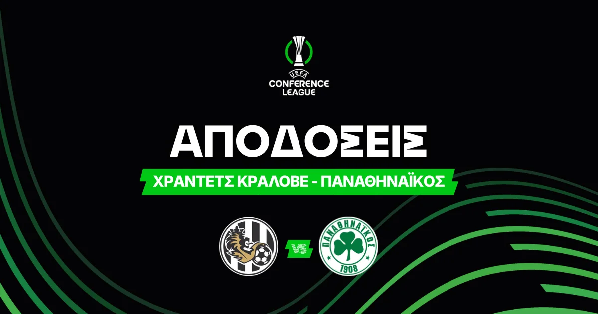Χράντετς – Παναθηναϊκός Αποδόσεις (27/08/2026)