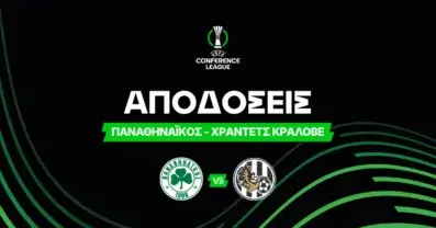 Παναθηναϊκός – Χράντετς Αποδόσεις (20/08/2026)