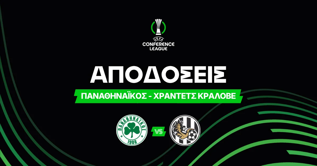 Παναθηναϊκός – Χράντετς Αποδόσεις (20/08/2026)