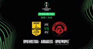 Τα προγνωστικά του Άρης - Αράζ (31/07/25)