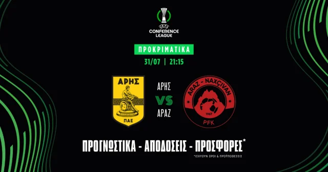 Τα προγνωστικά του Άρης – Αράζ (31/07/25)