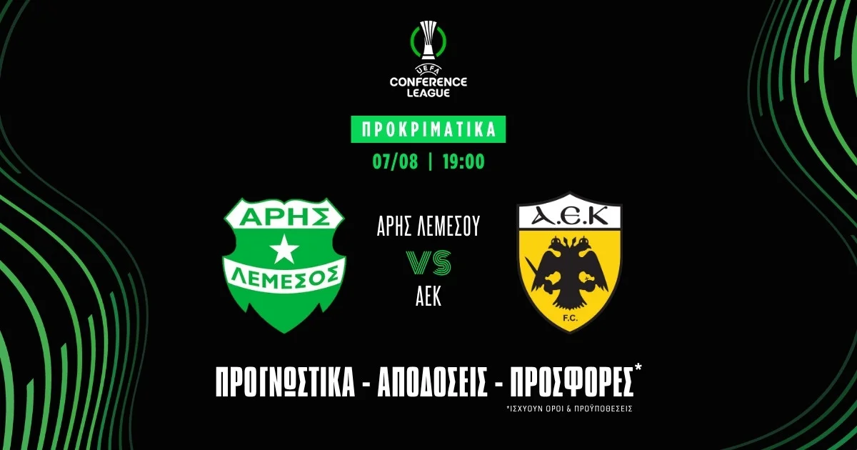 Προγνωστικά Άρης Λεμεσού – ΑΕΚ (07/08/25)