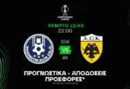 Θέτει τις βάσεις πρόκρισης η ΑΕΚ