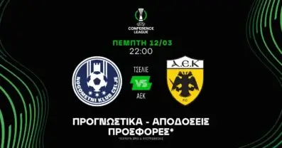 Προγνωστικά Τσέλιε – ΑΕΚ (12/03/2026)