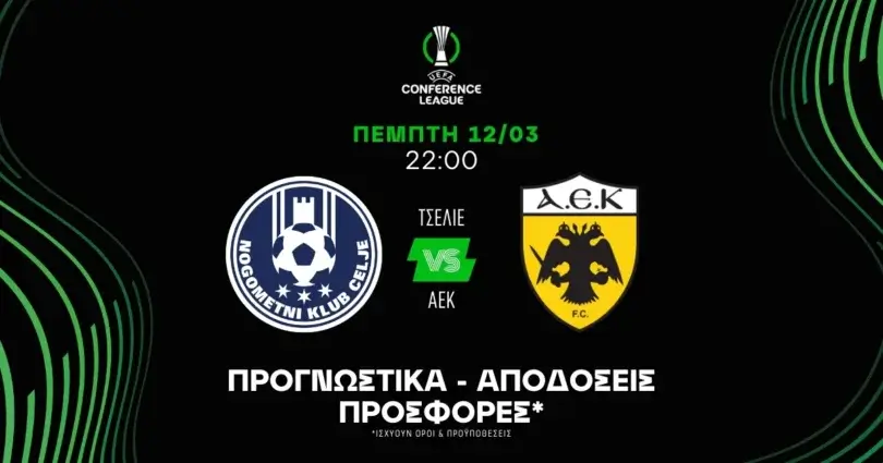 Προγνωστικά Τσέλιε – ΑΕΚ (12/03/2026)