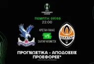 Η αξία είναι στο σκορ