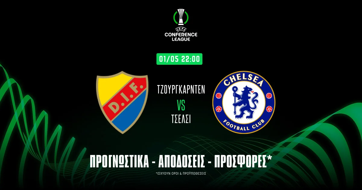 Προγνωστικά Τζουργκάρντεν – Τσέλσι (01/05/25): Για την πρόκριση από σήμερα