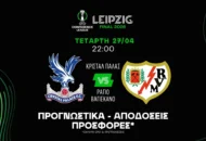 Αουτσάιντερ που τολμάει η Ράγιο Βαγιεκάνο - Το φοβερό ρεκόρ του Σαρ!