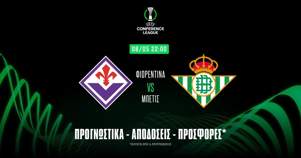 Προγνωστικά Φιορεντίνα – Μπέτις (08/05/25): Το ειδικό του 3.50 από την σφυρίχτρα