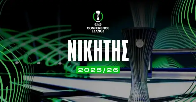 Νικητής Conference League