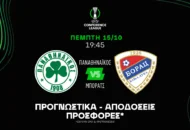 Το rotation και ο διαιτητής στο προσκήνιο