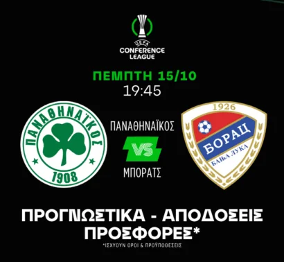 Το rotation και ο διαιτητής στο προσκήνιο