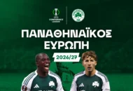 Δύσκολη κλήρωση για Conference