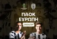 Ο αντίπαλος του ΠΑΟΚ στα playoffs του Europa League