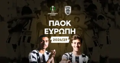 Πότε παίζει ο ΠΑΟΚ στην Ευρώπη