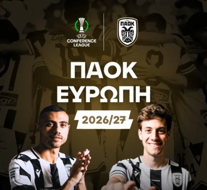 Οι αντίπαλοι και το πρόγραμμα του ΠΑΟΚ στην League Phase του Europa League