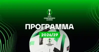 Πρόγραμμα Conference League