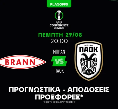 Με στοιχήματα σε αποδόσεις 1.75 και 3.00!