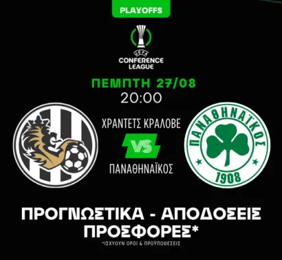 Πρόκριση στο 2.12 και τρέχει με...100.00!