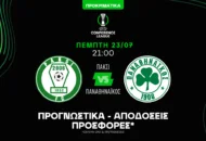 Combo Bet που πληρώνει και ειδικό στο Πάκσι - Παναθηναϊκός