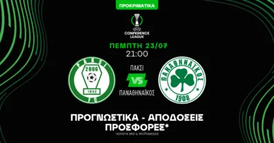 Προγνωστικά Πάκσι – Παναθηναϊκός (23/07/2026)