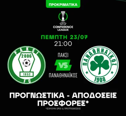 Combo Bet που πληρώνει και ειδικό στο Πάκσι - Παναθηναϊκός