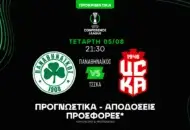 Combo Bet στο 1.95, σκόρερ στο 1.91!