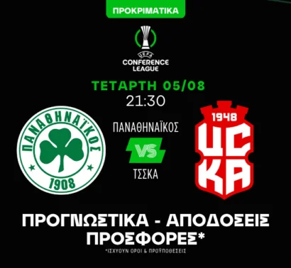 Combo Bet στο 1.95, σκόρερ στο 1.91!
