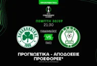 «Πράσινη» υπεροχή σε combo bet και ειδικό με σουτ!