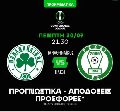 «Πράσινη» υπεροχή σε combo bet και ειδικό με σουτ!