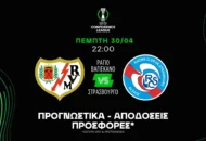 Ημιτελικός με άμυνες που δεν εμπνέεουν σιγουριά!