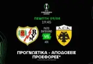 Παιχνίδι με γκολ και κάρτες