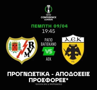 Παιχνίδι με γκολ και κάρτες