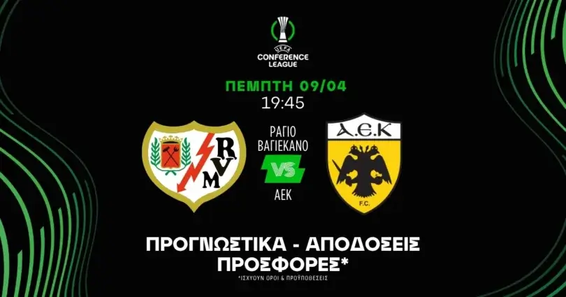 Προγνωστικά Ράγιο Βαγιεκάνο - ΑΕΚ (09/04/2026)
