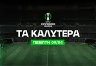 Φουλ της ισοπαλίας