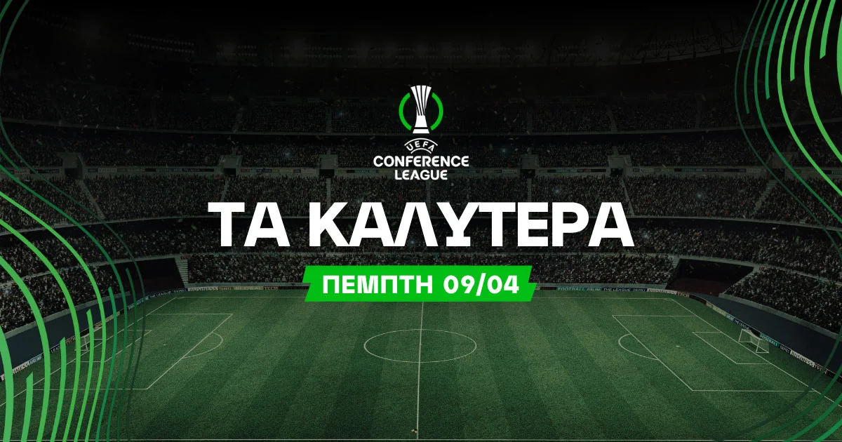 Στοίχημα Conference League (09/04/2026): Ανάλυση και Σημεία