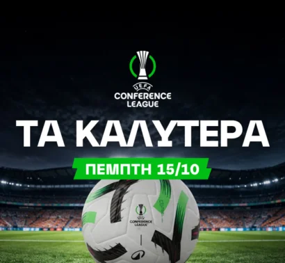 Η Πάφος που μπορεί και τα γκολ