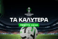 Με Τεττέη για το 2/2 στο 2.05