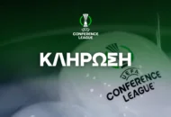 Tα ζευγάρια του 1ου Προκριματικού Γύρου του Conference League