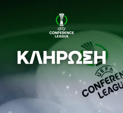 Tα ζευγάρια του 1ου Προκριματικού Γύρου του Conference League