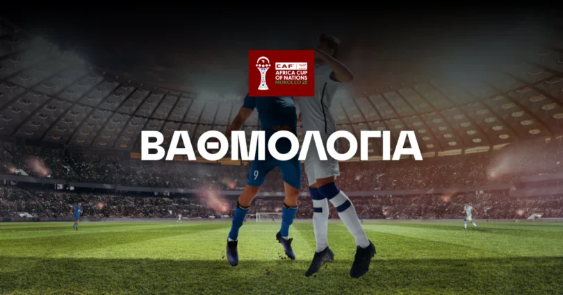 Βαθμολογία Copa Africa 2025