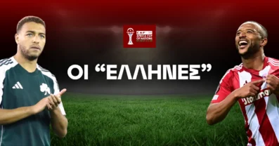 Οι «Έλληνες» του Copa Africa 2025
