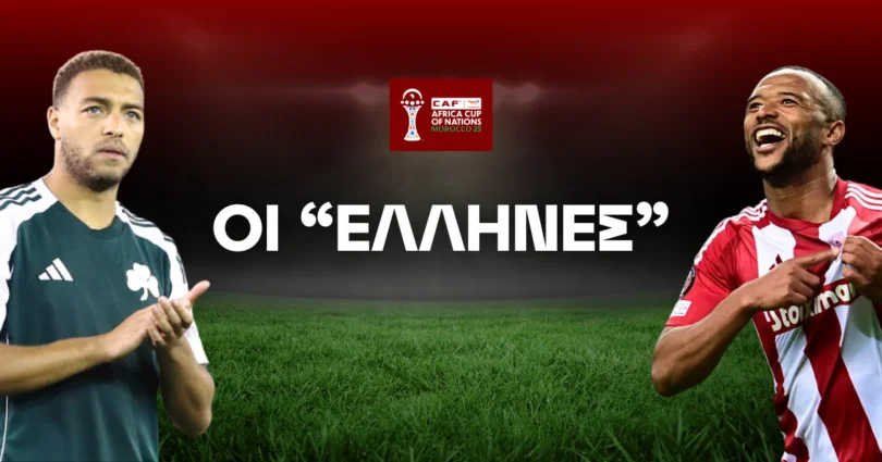 Οι «Έλληνες» του Copa Africa 2025