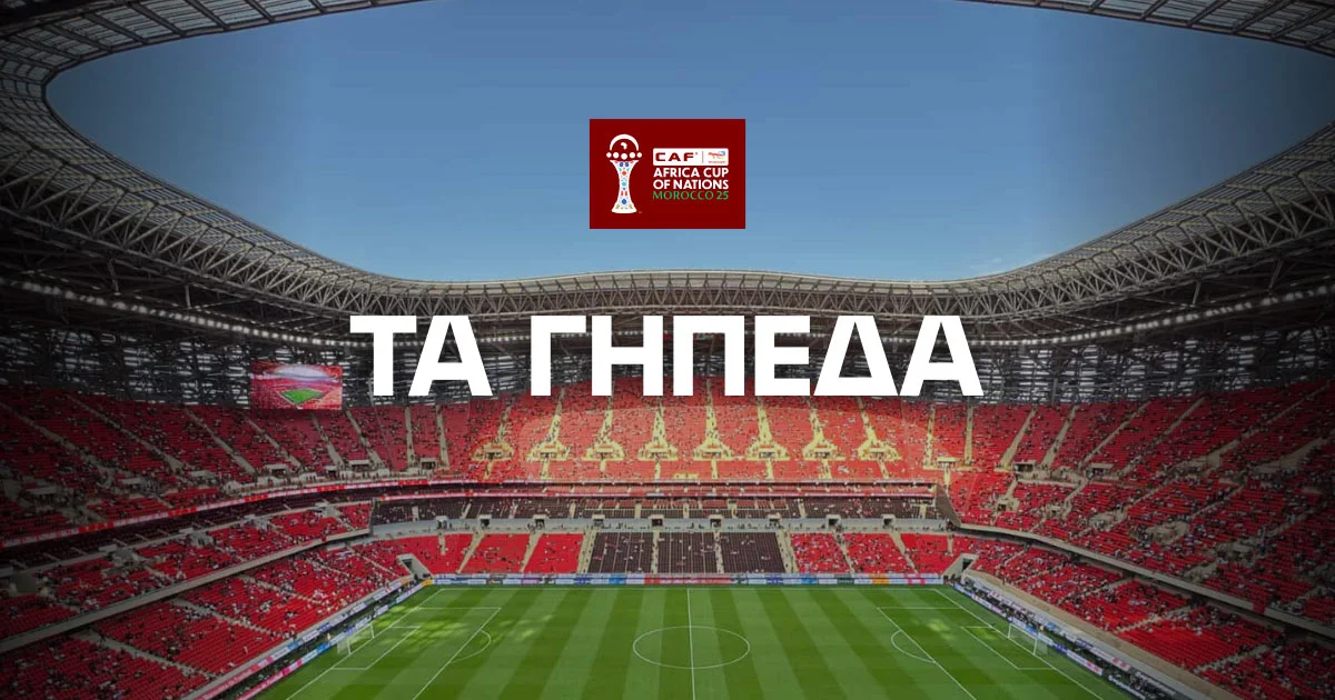 Copa Africa 2025: Τα γήπεδα