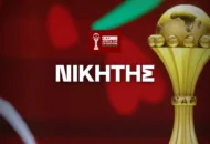 Ξεκάθαρο το φαβορί πριν την αυλαία των ομίλων