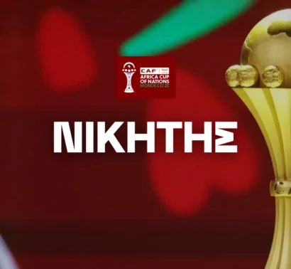 Ξεκάθαρο το φαβορί πριν την αυλαία των ομίλων