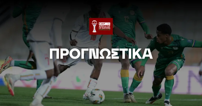 Προγνωστικά Copa Africa 2025 σήμερα
