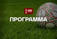 Το αναλυτικό πρόγραμμα του Copa Africa 2025/26